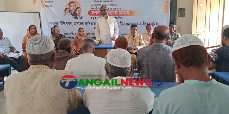 ঘাটাইলে মাদক ও দুর্নীতি মুক্ত সমাজ গঠনে আলোচনা সভা
