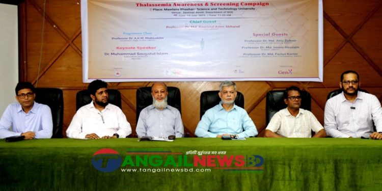মাভাবিপ্রবিতে ‘থ্যালাসেমিয়া এ্যাওয়ারনেস এন্ড স্ক্রিনিং ক্যাম্পেইন’ সেমিনার অনুষ্ঠিত