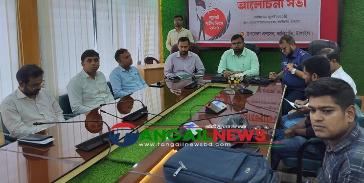 জুলাই শহীদ দিবসে কালিহাতীতে আলোচনা সভা অনুষ্ঠিত