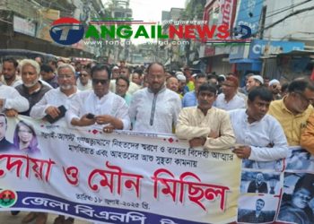 টাঙ্গাইলে জুলাই শহীদদের স্মরণে বিএনপির মৌন মিছিল অনুষ্ঠিত