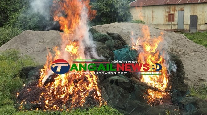 কালিহাতীতে পোড়ানো হলো ৪ লক্ষাধিক টাকার অবৈধ চায়না জাল