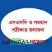 টাঙ্গাইলে এসএসসি ও সমমানের পরীক্ষায় পাসের গড় হার ৬৬.৮৭ শতাংশ