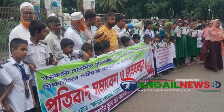 নাগরপুরে কিন্ডারগার্টেনের শিক্ষার্থীদের মানববন্ধন অনুষ্ঠিত