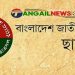 দলীয় শৃঙ্খলা ভঙ্গের অভিযোগে সখীপুরে ছাত্রদল সভাপতিকে অব্যাহতি