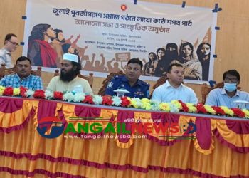 দেলদুয়ারে জুলাই পুনর্জাগরণে সমাজ গঠনে শপথ পাঠ ও সভা