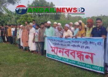 এলেঙ্গাতে অবৈধ বালুমহাল বন্ধ করে ভিটেমাটি রক্ষার দাবিতে মানববন্ধন