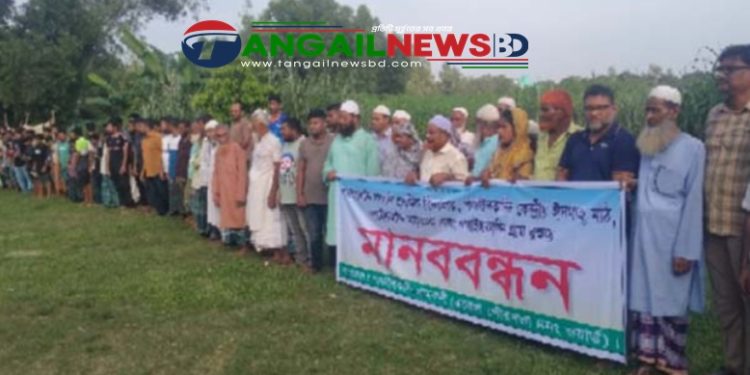 এলেঙ্গাতে অবৈধ বালুমহাল বন্ধ করে ভিটেমাটি রক্ষার দাবিতে মানববন্ধন