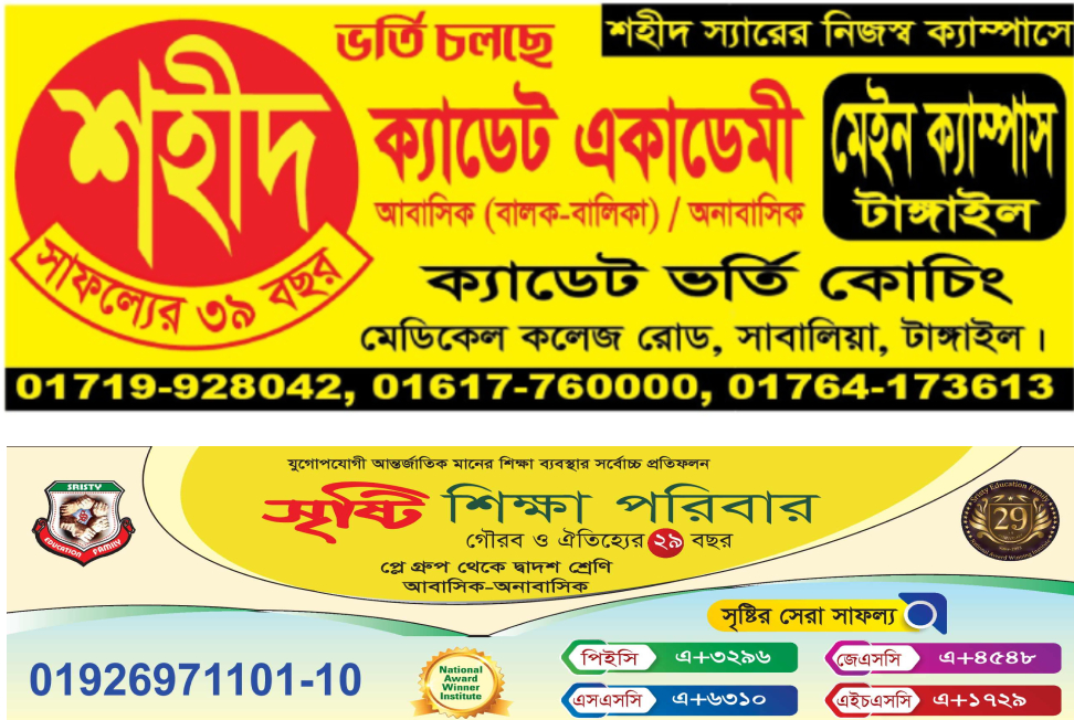 Advertisement