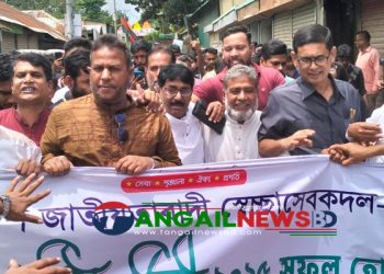 নাগরপুরে স্বেচ্ছাসেবক দলের ৪৫তম প্রতিষ্ঠাবার্ষিকী পালিত