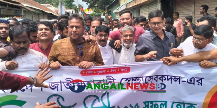 নাগরপুরে স্বেচ্ছাসেবক দলের ৪৫তম প্রতিষ্ঠাবার্ষিকী পালিত