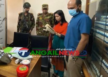 টাঙ্গাইলে ক্লিনিক ও ডায়াগনস্টিক সেন্টারে ভ্রাম্যমান আদালতের অভিযান