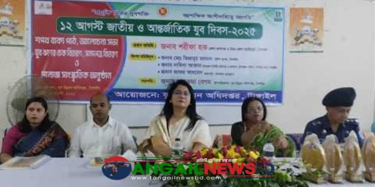 টাঙ্গাইলে জাতীয় ও আন্তর্জাতিক যুব দিবস পালিত
