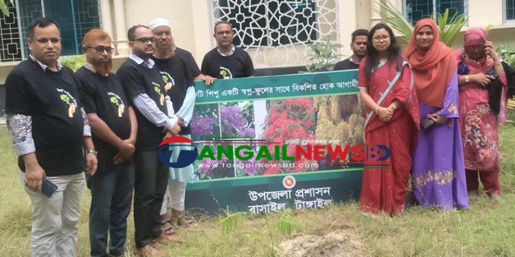 বাসাইল উপজেলা প্রশাসনের বৃক্ষরোপন কর্মসূচি পালিত