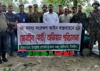 কালিহাতীতে ১৩ লাখ টাকার চায়না দুয়ারী জাল ও কারেন্ট জাল জব্দ