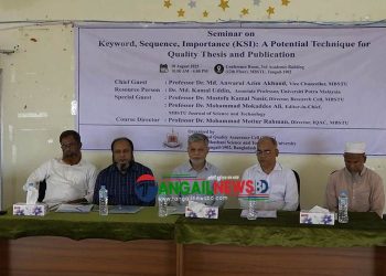 মাভাবিপ্রবিতে আইকিউএসির আয়োজনে শিক্ষকদের সেমিনার অনুষ্ঠিত