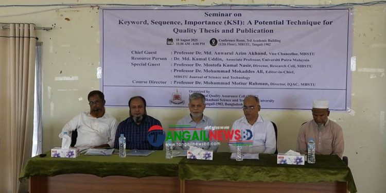 মাভাবিপ্রবিতে আইকিউএসির আয়োজনে শিক্ষকদের সেমিনার অনুষ্ঠিত
