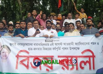 নাগরপুরে বিএনপি’র বিজয়  র‌্যালী