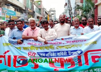 টাঙ্গাইলে স্বেচ্ছাসেবক দলের ৪৫তম প্রতিষ্ঠাবার্ষিকী পালিত