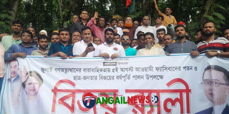 নাগরপুরে বিএনপি’র বিজয়  র‌্যালী