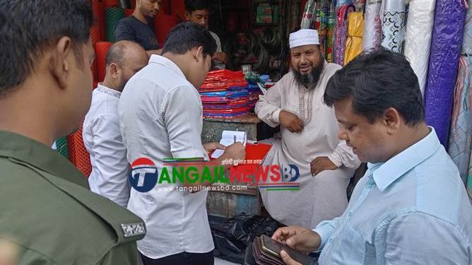 গোপালপুরে ফুটপাত দখল করায় ভ্রাম্যমাণ আদালতে ব্যবসায়ীকে জরিমানা