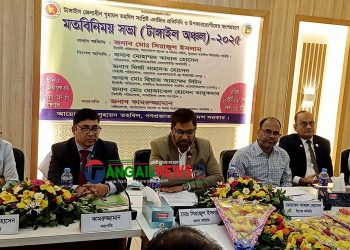 টাঙ্গাইলে গৃহায়ন তহবিল সংশ্লিষ্টদের সাথে মতবিনিময় সভা