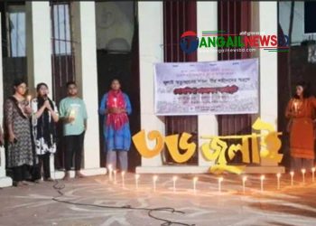 টাঙ্গাইলে জুলাই অভ্যুত্থানের শহীদদের স্মরণে মোমবাতি প্রজ্বলন
