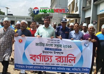 কালিহাতীতে জাতীয় মৎস্য সপ্তাহ  শুরু