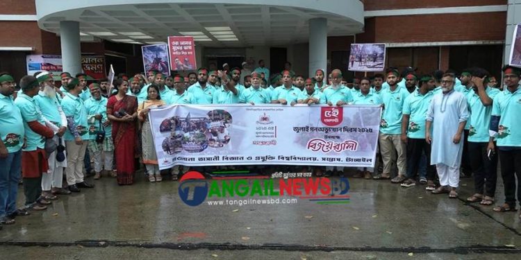 মাভাবিপ্রবিতে জুলাই গণ-অভ্যুত্থান দিবস পালিত