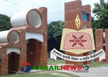 গুচ্ছভুক্ত বিশ্ববিদ্যালয় সমূহের ভর্তির ২০২৪-২৫ পরবর্তী পর্যায় সংক্রান্ত বিষয়ে বিবৃতি