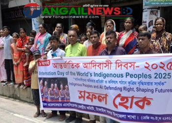 টাঙ্গাইলে আন্তর্জাতিক আদিবাসী দিবসে মানববন্ধন অনুষ্ঠিত