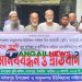 নাগরপুরে মামুদনগর ইউনিয়ন ভূমি কর্মকর্তার বিরুদ্ধে মানববন্ধন