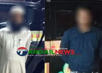 টাঙ্গাইলে সাজাপ্রাপ্ত দুই আসামীকে গ্রেপ্তার করেছে র‍্যাব