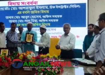 টাঙ্গাইল পলিটেকনিক ইনস্টিটিউটে অফিস সহায়ক তিনজনকে বিদায় সংবর্ধনা