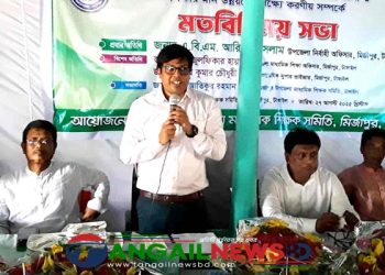 মির্জাপুরে শিক্ষার মান উন্নয়নে করণীয় সম্পর্কে মতবিনিময় সভা