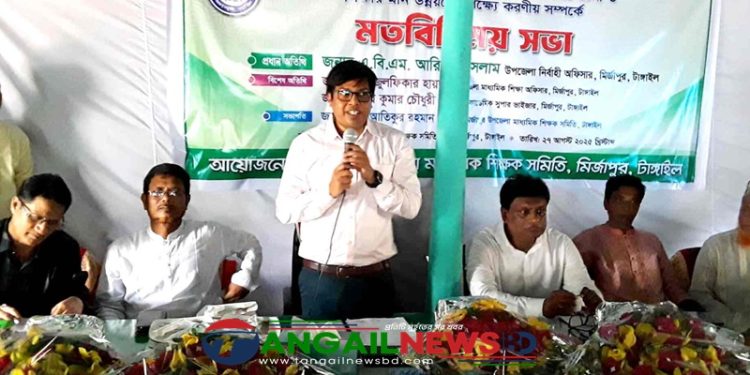 মির্জাপুরে শিক্ষার মান উন্নয়নে করণীয় সম্পর্কে মতবিনিময় সভা