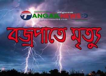 মির্জাপুরে বজ্রপাতে এক বৃদ্ধের মৃত্যু