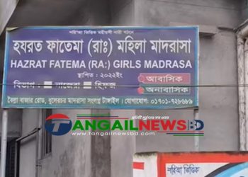 টাঙ্গাইলে শিশু শিক্ষার্থীকে যৌন নিগ্রহের অভিযোগে মাদ্রাসার দুই শিক্ষককে গ্রেপ্তার