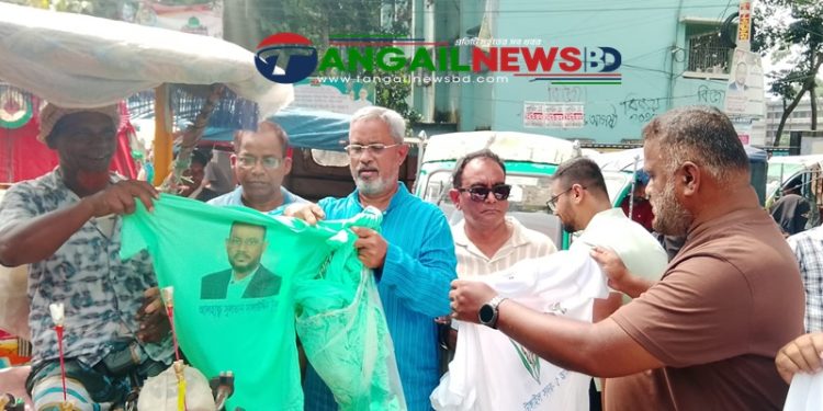 টাঙ্গাইলে টুকুর পক্ষে ধানের শীষের ছবি সম্বলিত গেঞ্জি বিতরণ