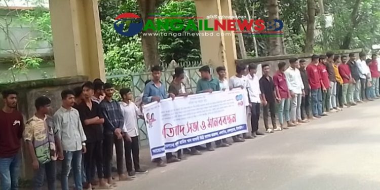 দেলদুয়ারে কলেজ ছাত্রদল কমিটি বাতিলের দাবিতে প্রতিবাদ সভা ও মানববন্ধন