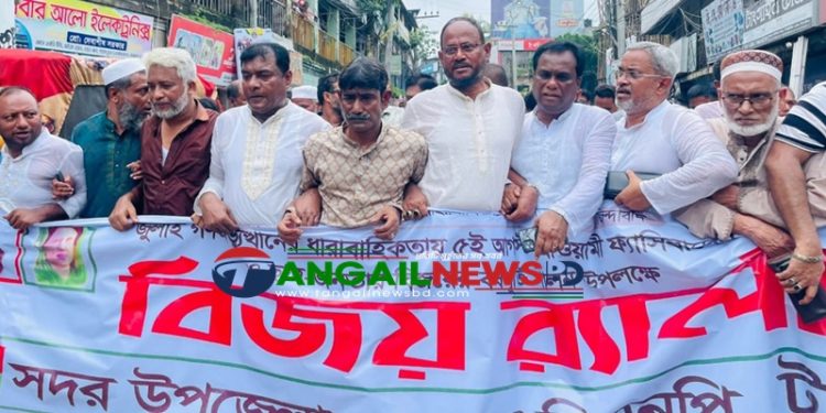 টাঙ্গাইলে নানা কর্মসূচির মধ্য দিয়ে জুলাই গণঅভ্যুত্থান দিবস পালিত