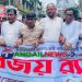 টাঙ্গাইলে নানা কর্মসূচির মধ্য দিয়ে জুলাই গণঅভ্যুত্থান দিবস পালিত