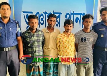ভূঞাপুরে ডাকাতি মামলায় আন্তঃজেলা ডাকাত দলের ৪ সদস্য গ্রেফতার