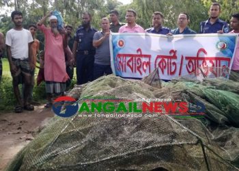 মধুপুরে অভিযানে নিষিদ্ধ জাল ধ্বংস ও বেকারি-মশলার মিলে জরিমানা