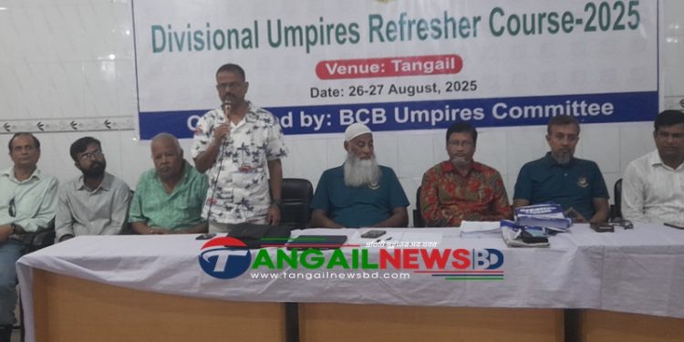টাঙ্গাইলে ডিভিশনাল আম্পায়ার রিফ্রেশ কোর্সের উদ্বোধন