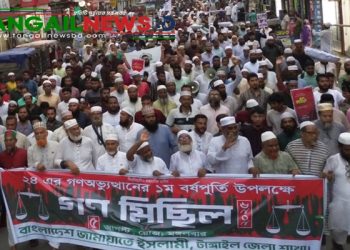 জুলাই গণঅভ্যুত্থান দিবসে টাঙ্গাইলে জামায়াতের সমাবেশ ও গণমিছিল অনুষ্ঠিত