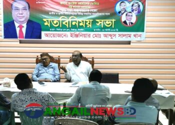 মির্জাপুরে বিএনপির মনোনয়ন প্রত্যার্শী ইঞ্জিনিয়ার সালামের প্রার্থীতা ঘোষণা