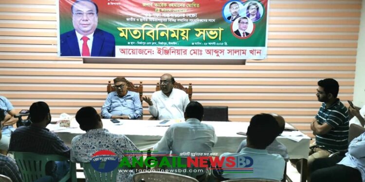 মির্জাপুরে বিএনপির মনোনয়ন প্রত্যার্শী ইঞ্জিনিয়ার সালামের প্রার্থীতা ঘোষণা