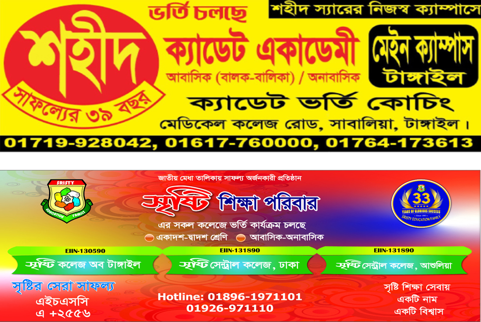 Advertisement