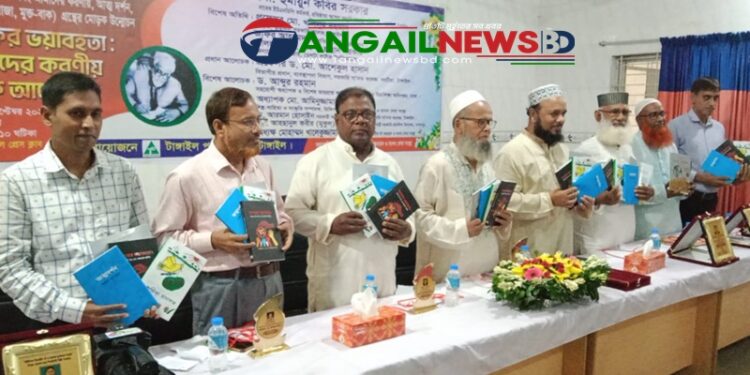 টাঙ্গাইলে মাদকের ভয়াবহতা আমাদের করণীয় শীর্ষক আলোচনা সভা