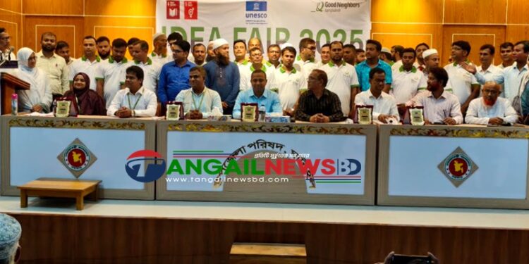 ঘাটাইলে গুড নেইবারসের আইডিয়া ফেয়ার অনুষ্ঠান